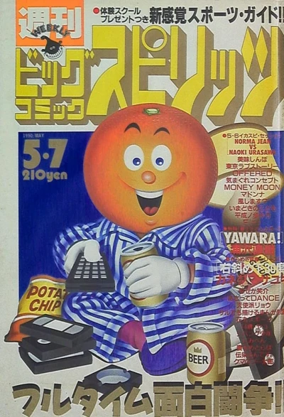 Cover of No. 21, 1990