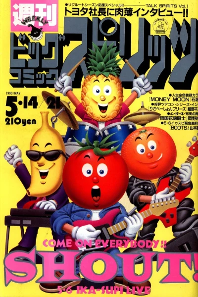 Cover of No. 22-23, 1990