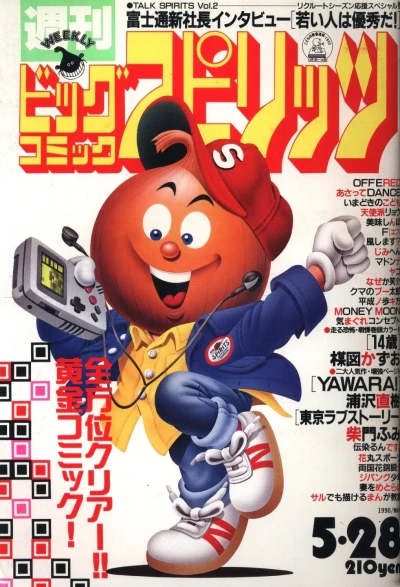 Cover of No. 24, 1990