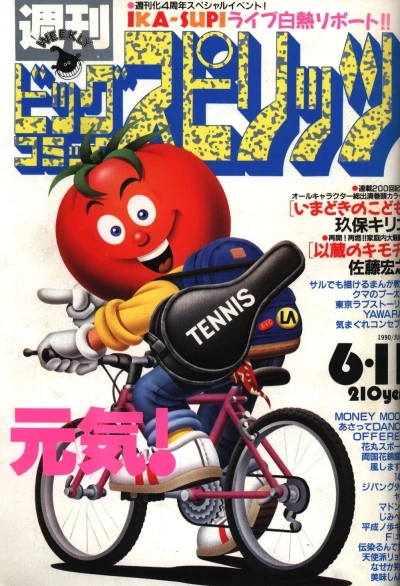 Cover of No. 26, 1990