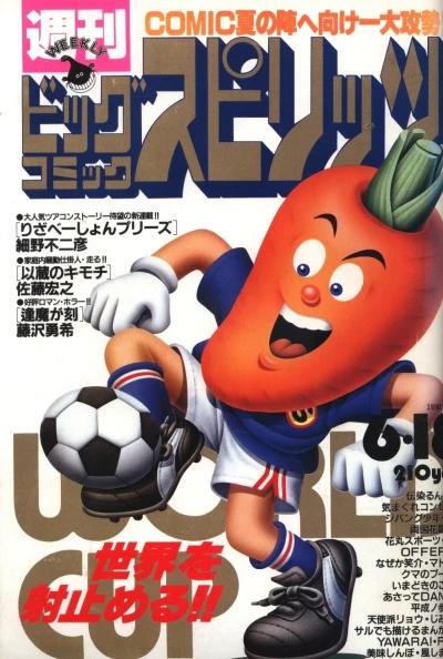 Cover of No. 27, 1990