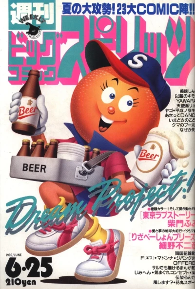 Cover of No. 28, 1990