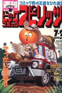 No. 29, 1990