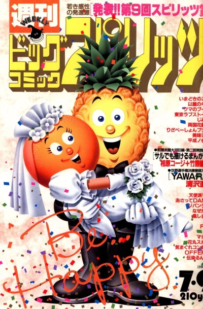 Cover of No. 30, 1990