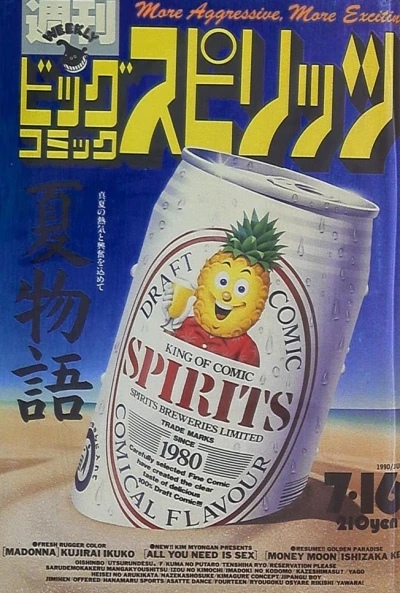 Cover of No. 31, 1990
