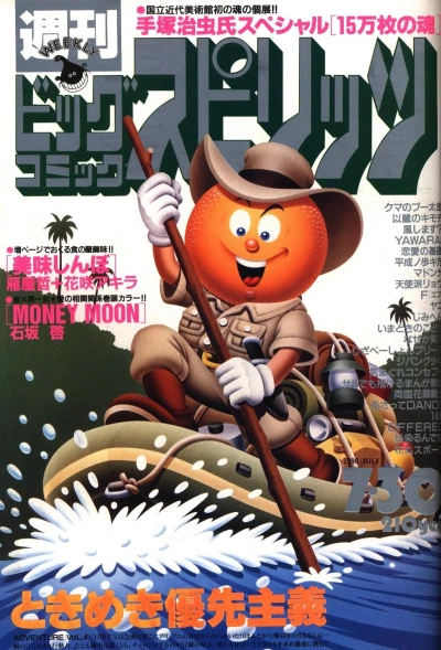 Cover of No. 33, 1990