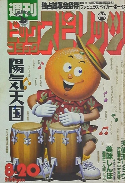 Cover of No. 36, 1990