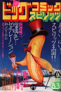 No. 16, 1982