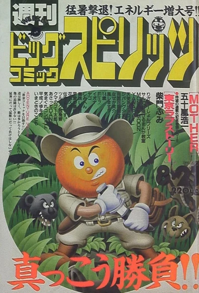 Cover of No. 37, 1990