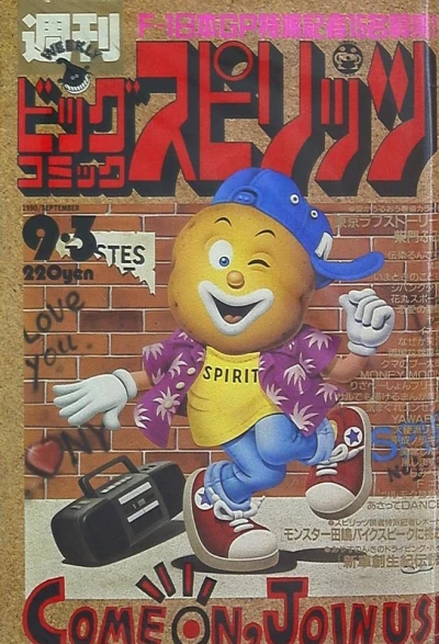 Cover of No. 38, 1990
