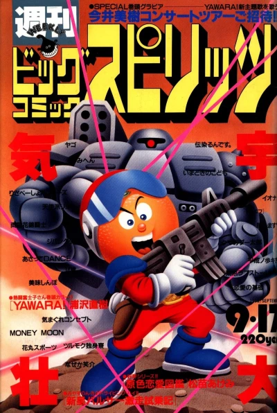 Cover of No. 40, 1990