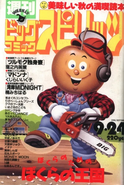 Cover of No. 41, 1990