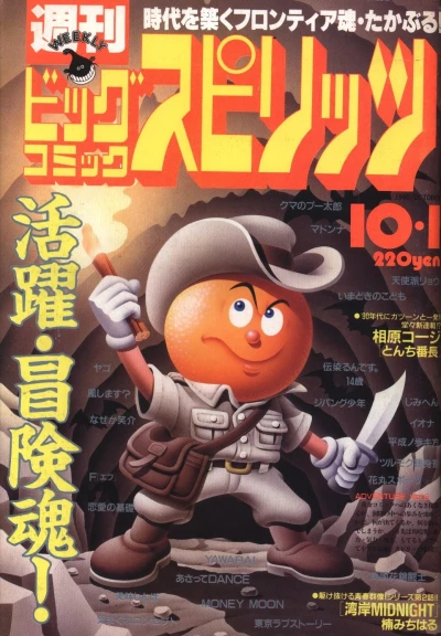 Cover of No. 42, 1990