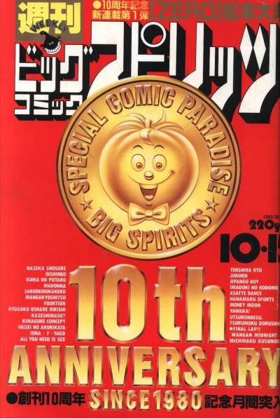 Cover of No. 44, 1990