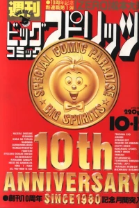 No. 44, 1990