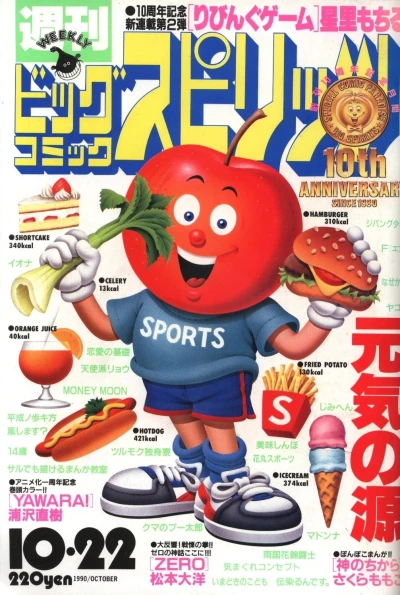 Cover of No. 45, 1990