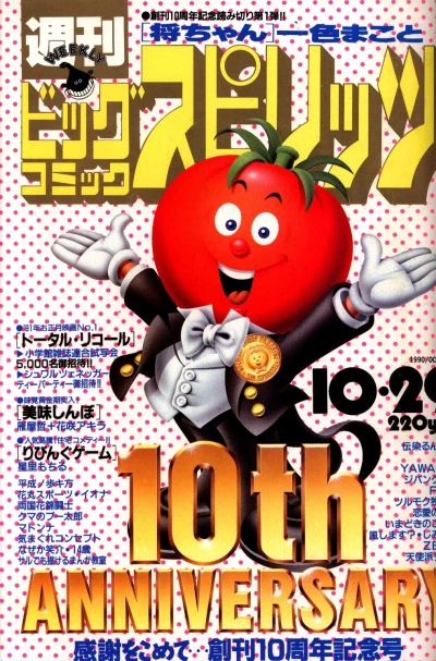 Cover of No. 46, 1990