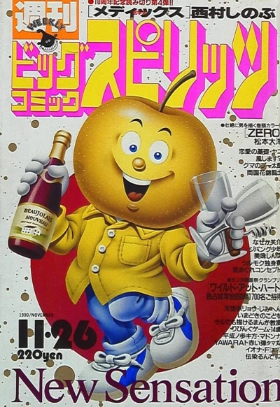 Cover of No. 50, 1990