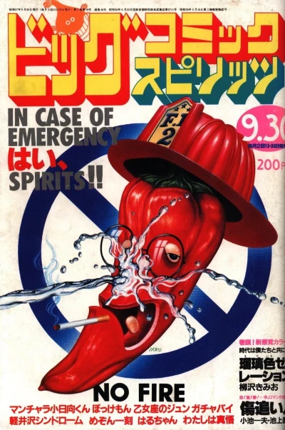 Cover of No. 18, 1982