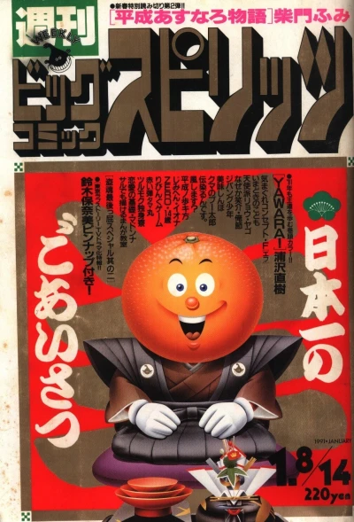 Cover of No. 3-4, 1991