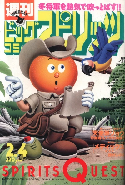 Cover of No. 7, 1991