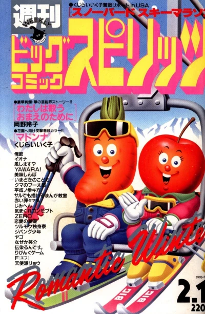 Cover of No. 8, 1991