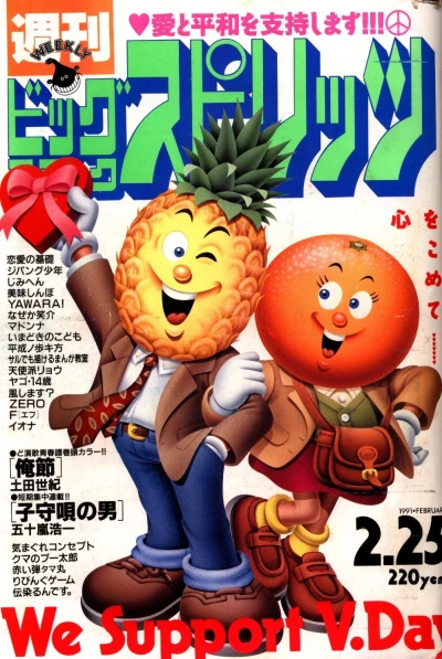 Cover of No. 10, 1991
