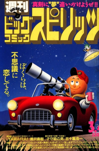 Cover of No. 11, 1991