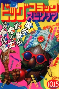No. 19, 1982