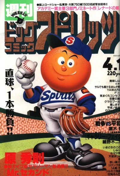 Cover of No. 15, 1991