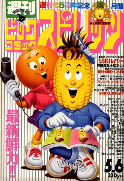 Cover of No. 20, 1991
