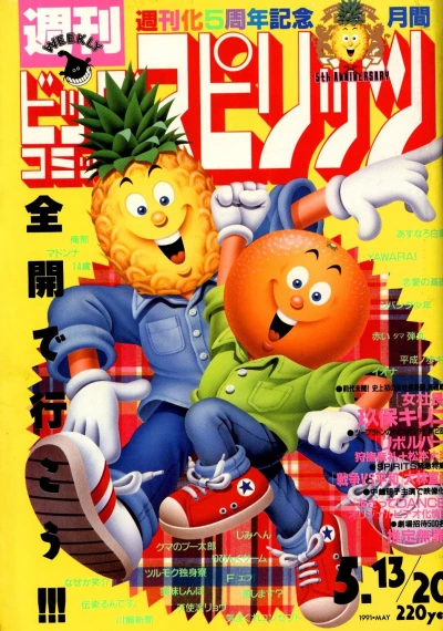 Cover of No. 21-22, 1991
