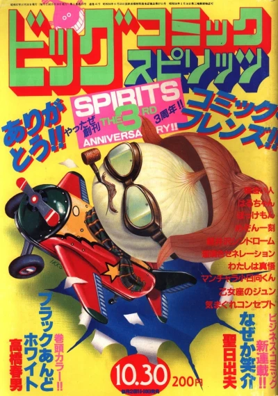 Cover of No. 20, 1982