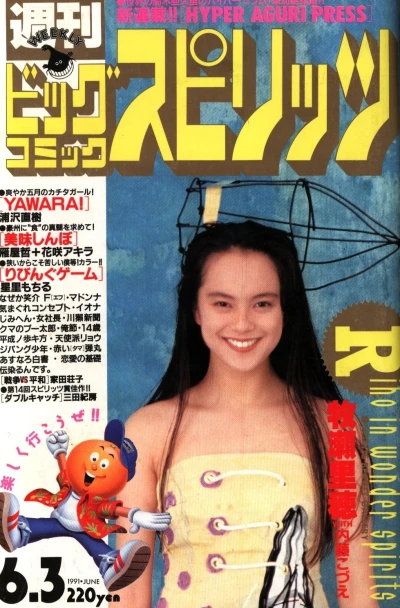 Cover of No. 24, 1991