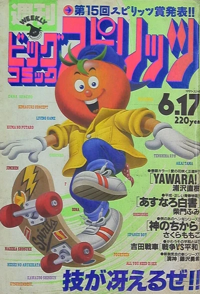 Cover of No. 26, 1991