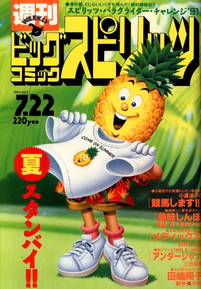 Cover of No. 31, 1991