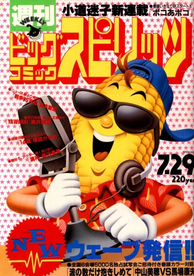 Cover of No. 32, 1991
