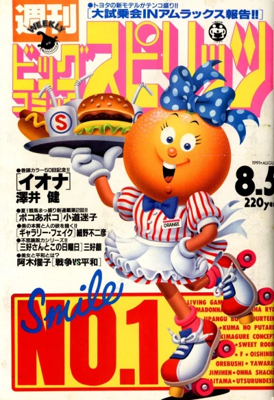 Cover of No. 33, 1991