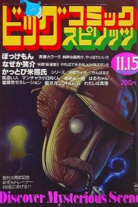 No. 21, 1982
