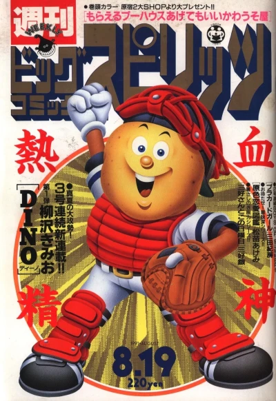 Cover of No. 35, 1991