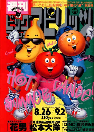 Cover of No. 36-37, 1991
