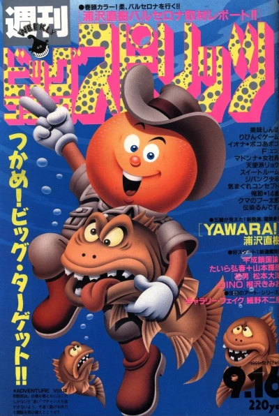 Cover of No. 39, 1991