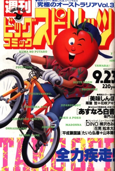 Cover of No. 40, 1991