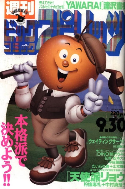 Cover of No. 41, 1991