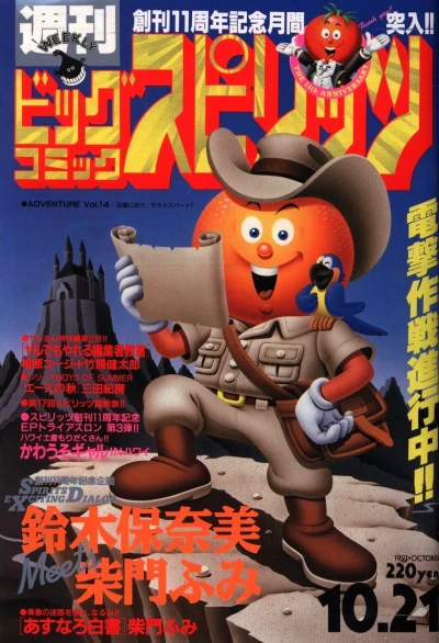 Cover of No. 44, 1991