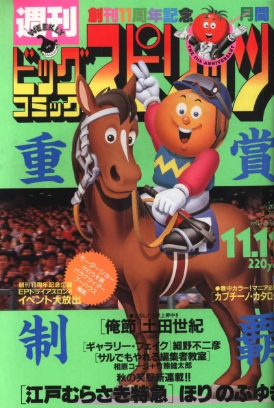 Cover of No. 47, 1991