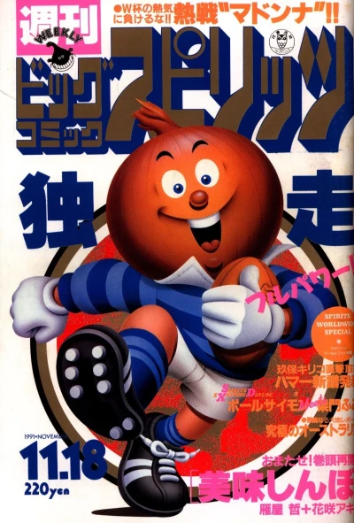 Cover of No. 48, 1991