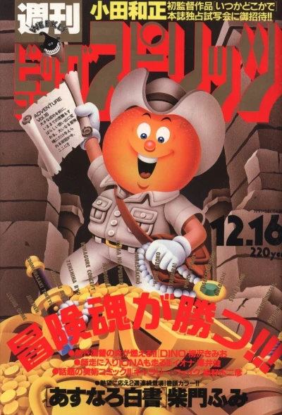 Cover of No. 52, 1991