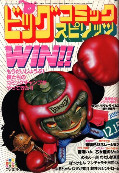 Cover of No. 23, 1982