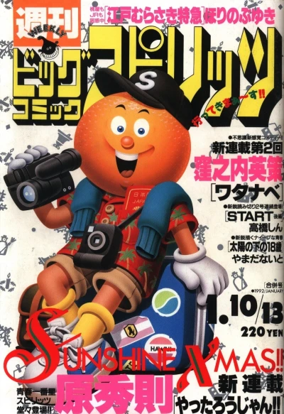 Cover of No. 3-4, 1992